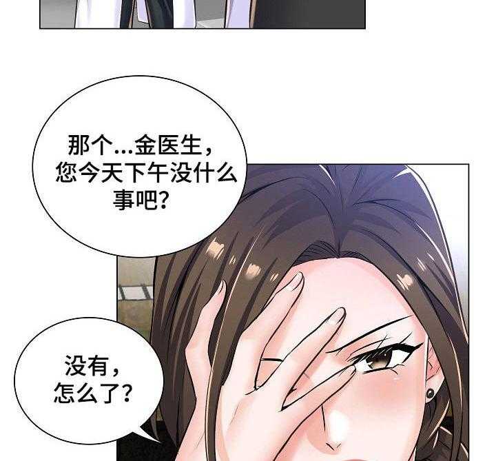 《医生游戏》漫画最新章节第14话 14_询问免费下拉式在线观看章节第【4】张图片