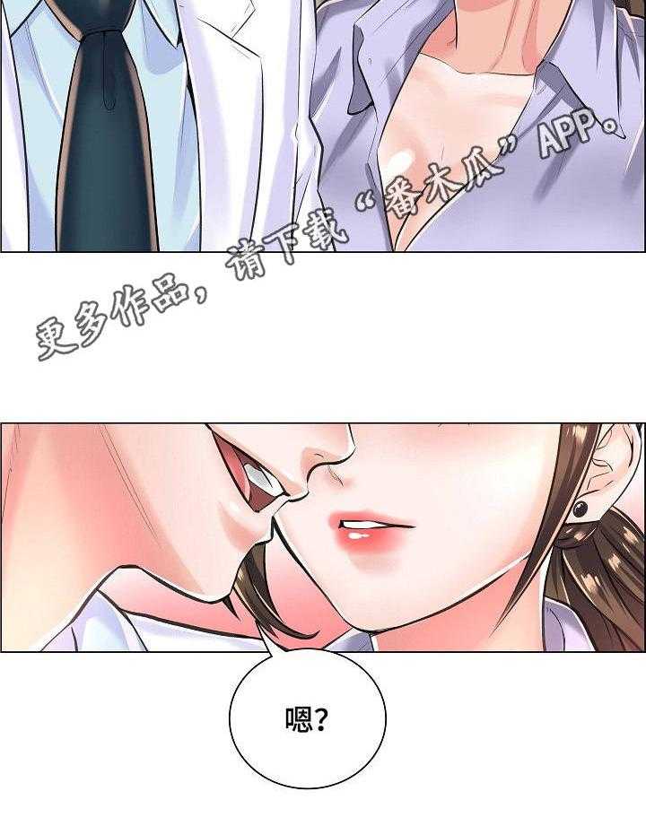 《医生游戏》漫画最新章节第14话 14_询问免费下拉式在线观看章节第【16】张图片