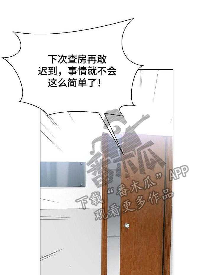 《医生游戏》漫画最新章节第14话 14_询问免费下拉式在线观看章节第【28】张图片