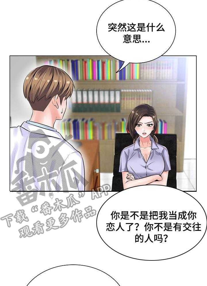 《医生游戏》漫画最新章节第14话 14_询问免费下拉式在线观看章节第【12】张图片