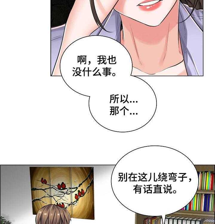 《医生游戏》漫画最新章节第14话 14_询问免费下拉式在线观看章节第【3】张图片