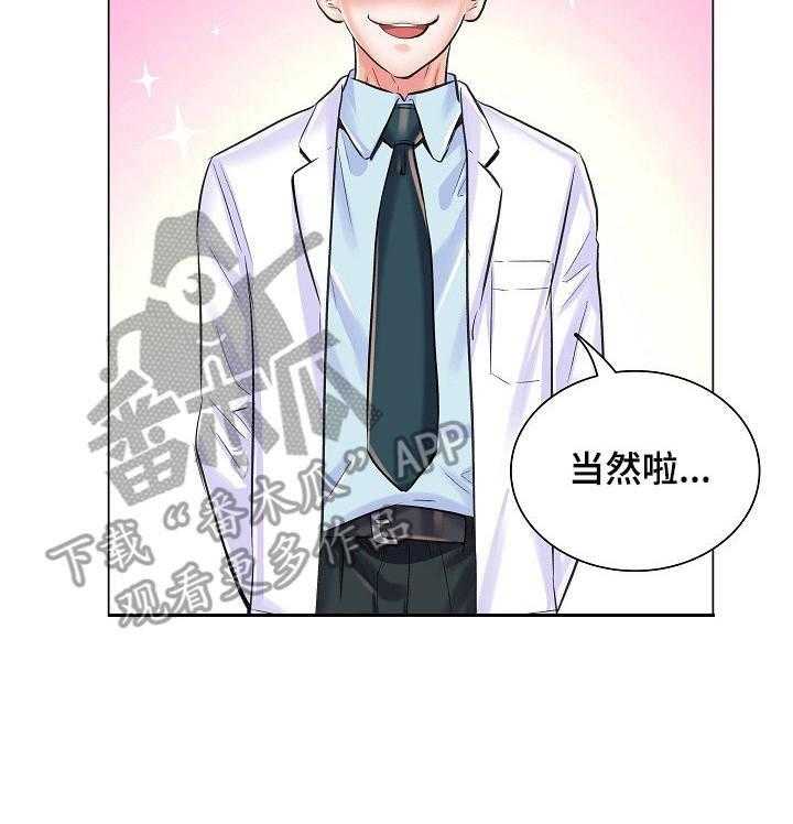 《医生游戏》漫画最新章节第14话 14_询问免费下拉式在线观看章节第【1】张图片