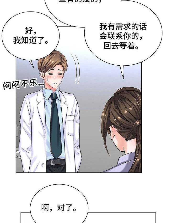 《医生游戏》漫画最新章节第15话 15_纠结免费下拉式在线观看章节第【24】张图片