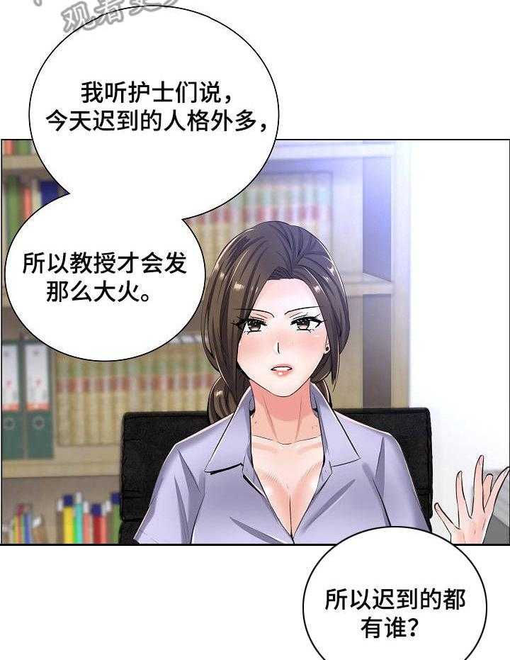 《医生游戏》漫画最新章节第15话 15_纠结免费下拉式在线观看章节第【21】张图片