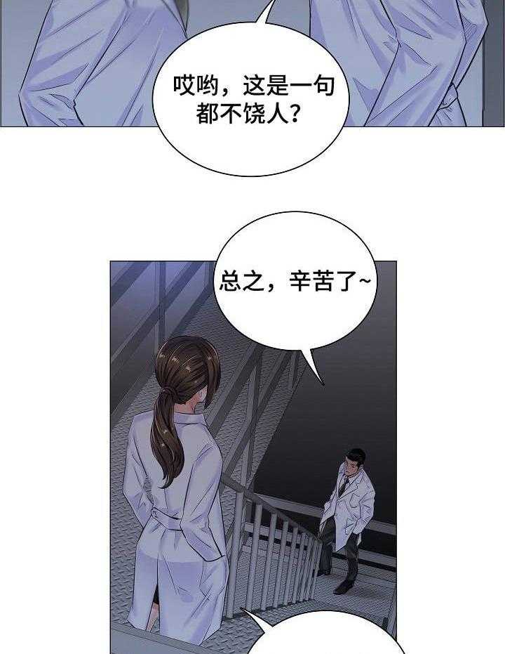 《医生游戏》漫画最新章节第17话 17_很可疑免费下拉式在线观看章节第【11】张图片