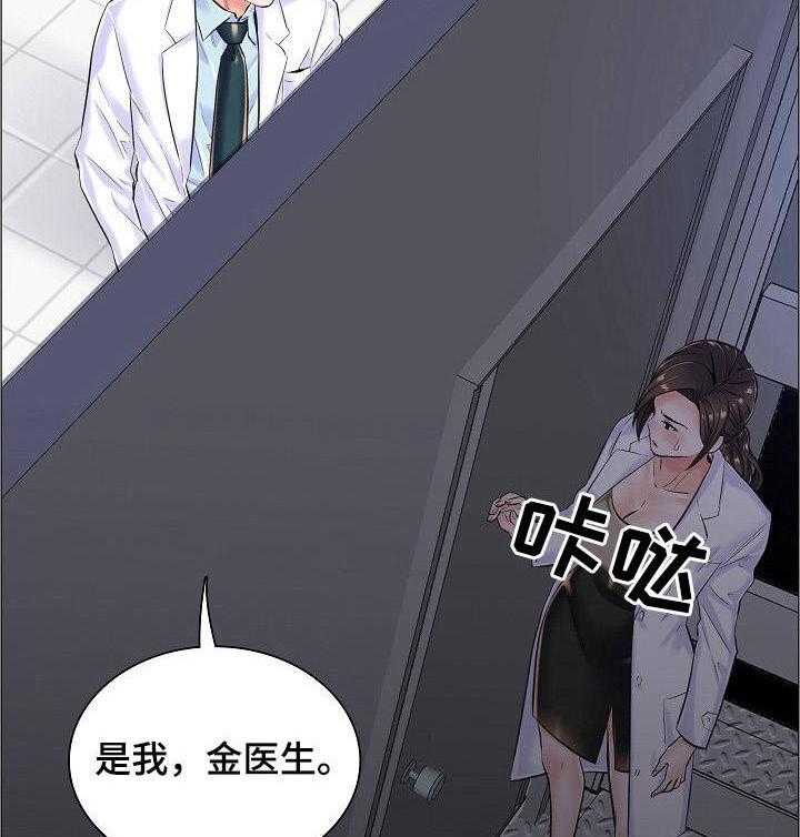 《医生游戏》漫画最新章节第17话 17_很可疑免费下拉式在线观看章节第【2】张图片