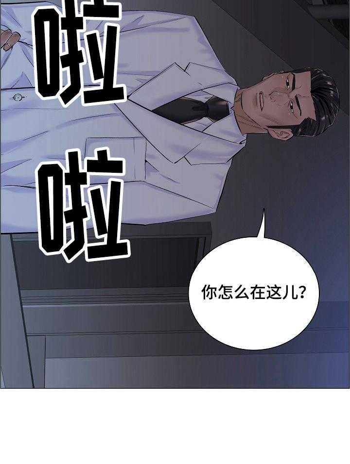 《医生游戏》漫画最新章节第17话 17_很可疑免费下拉式在线观看章节第【17】张图片