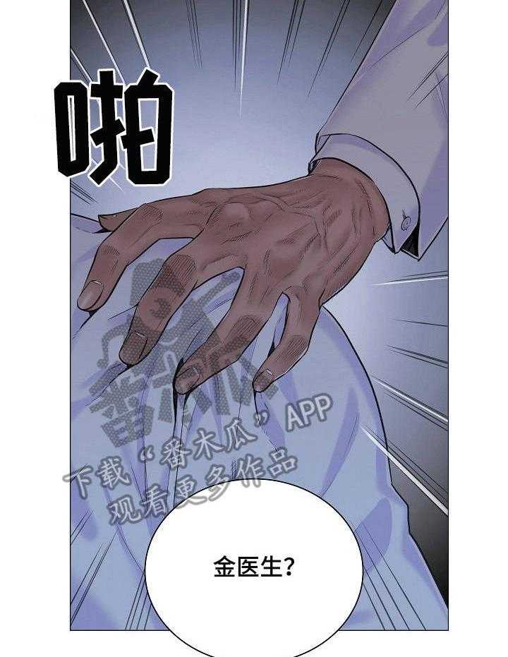 《医生游戏》漫画最新章节第17话 17_很可疑免费下拉式在线观看章节第【20】张图片