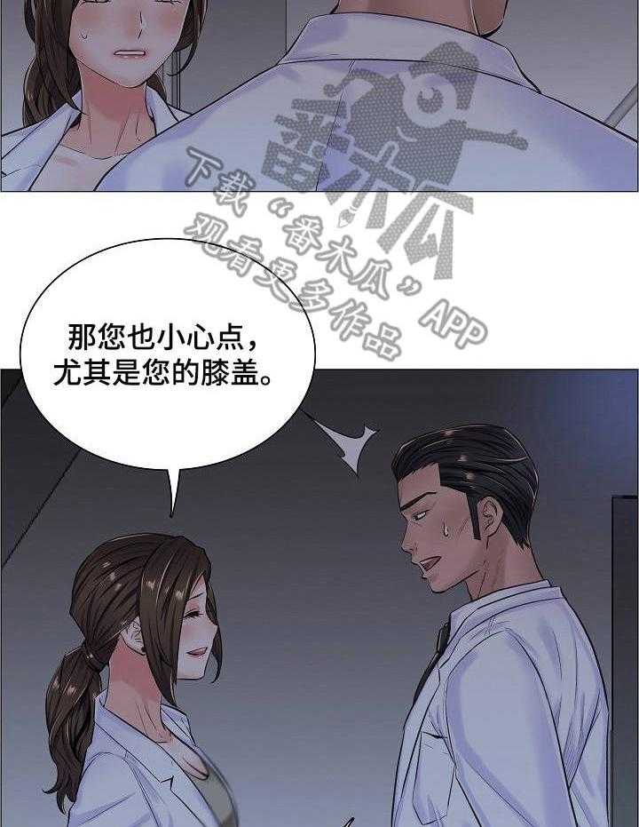 《医生游戏》漫画最新章节第17话 17_很可疑免费下拉式在线观看章节第【12】张图片