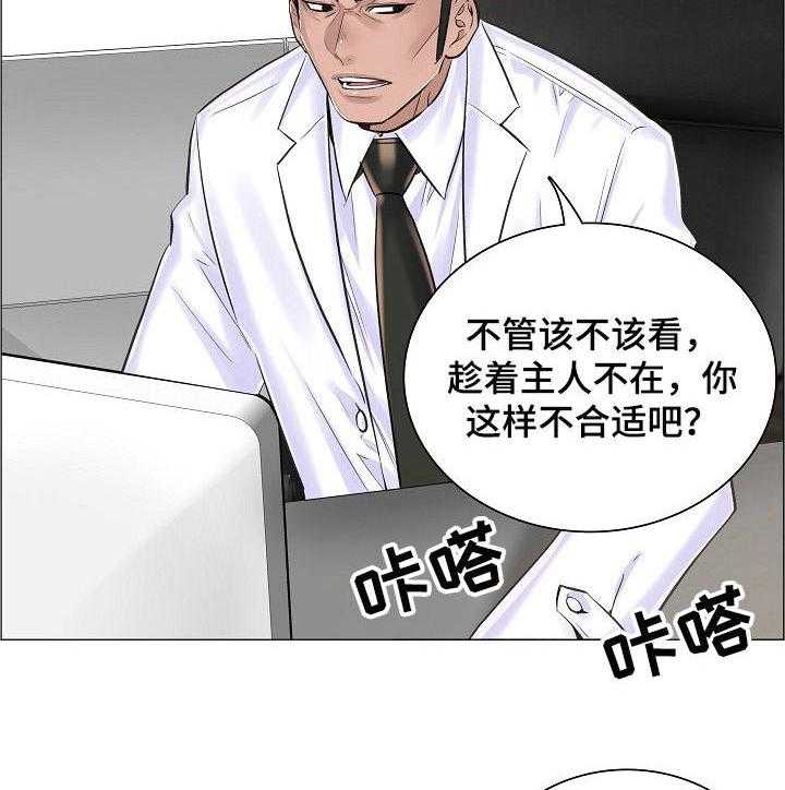 《医生游戏》漫画最新章节第20话 20_私闯免费下拉式在线观看章节第【20】张图片