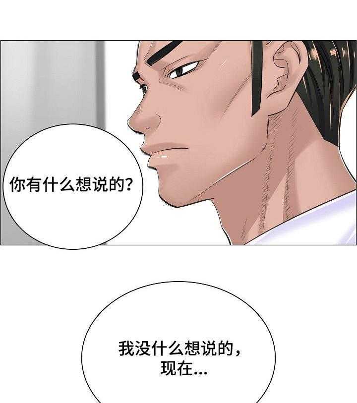 《医生游戏》漫画最新章节第20话 20_私闯免费下拉式在线观看章节第【9】张图片