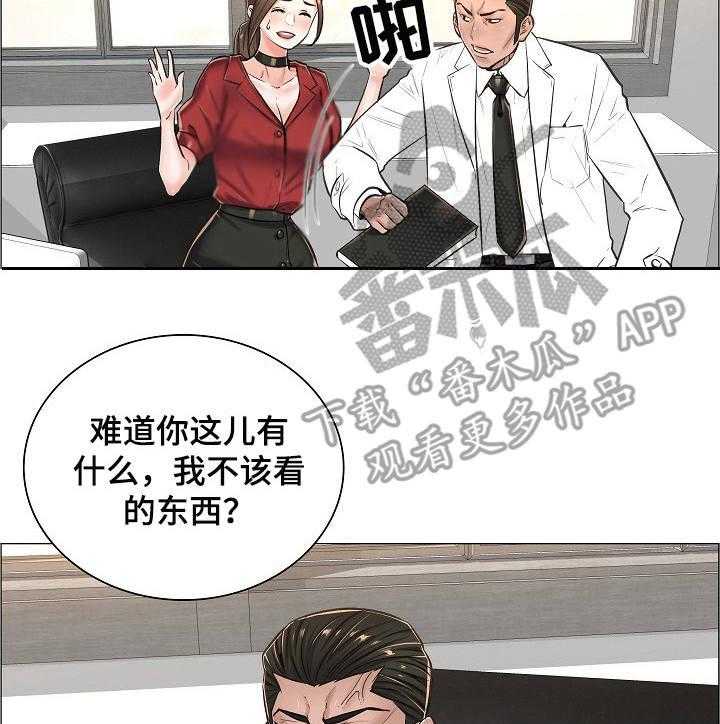 《医生游戏》漫画最新章节第20话 20_私闯免费下拉式在线观看章节第【21】张图片