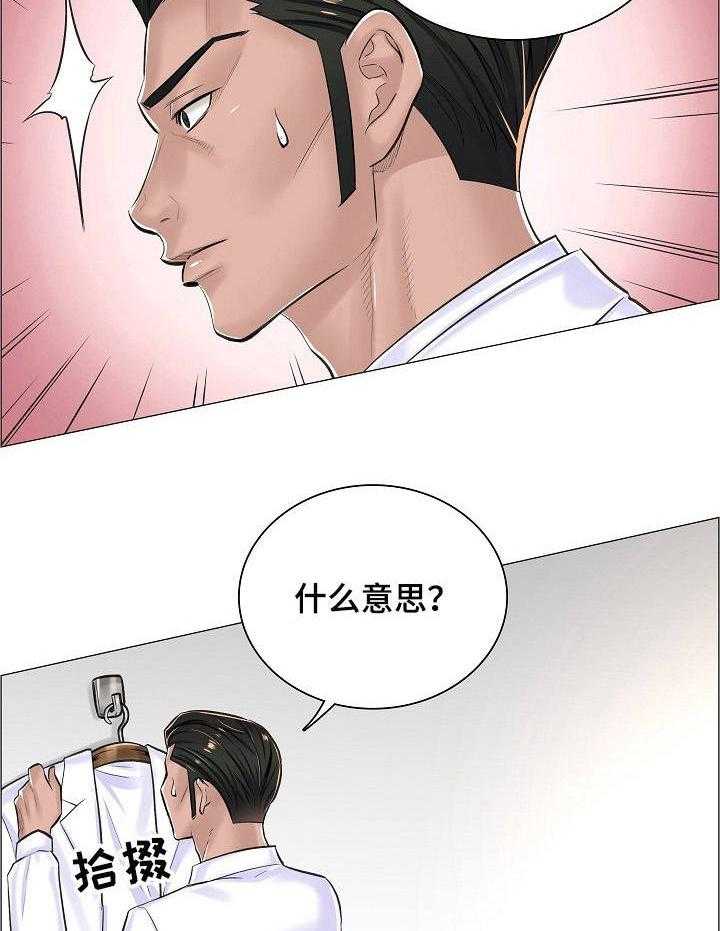 《医生游戏》漫画最新章节第20话 20_私闯免费下拉式在线观看章节第【17】张图片