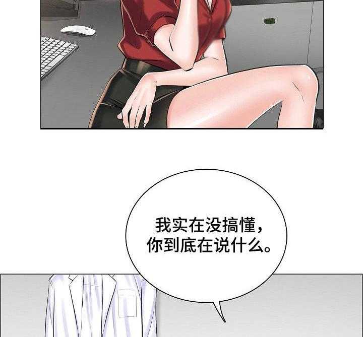 《医生游戏》漫画最新章节第20话 20_私闯免费下拉式在线观看章节第【14】张图片