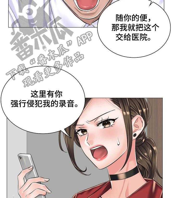 《医生游戏》漫画最新章节第21话 21_奇怪的视频免费下拉式在线观看章节第【13】张图片