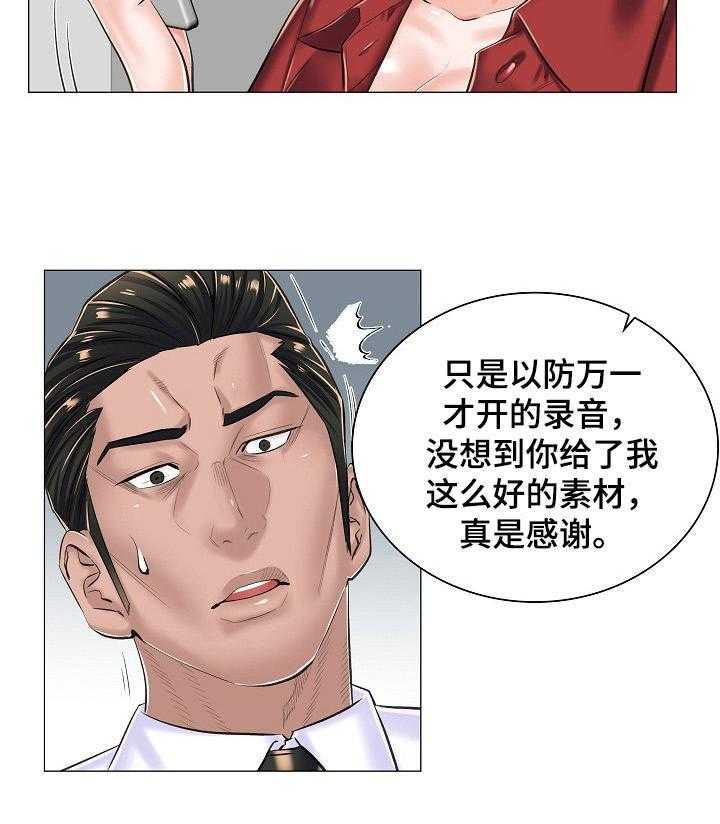 《医生游戏》漫画最新章节第21话 21_奇怪的视频免费下拉式在线观看章节第【12】张图片