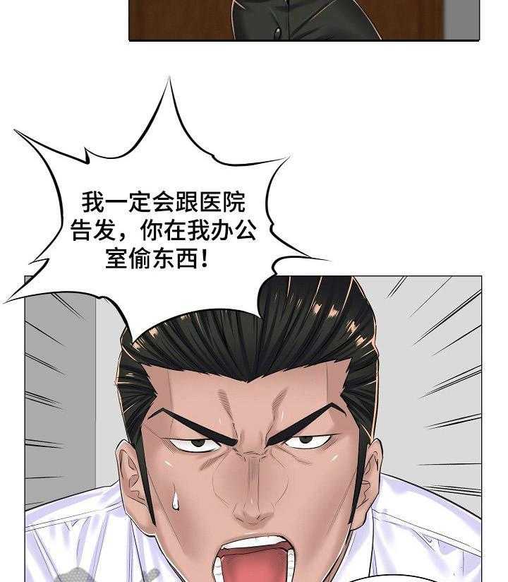 《医生游戏》漫画最新章节第21话 21_奇怪的视频免费下拉式在线观看章节第【14】张图片