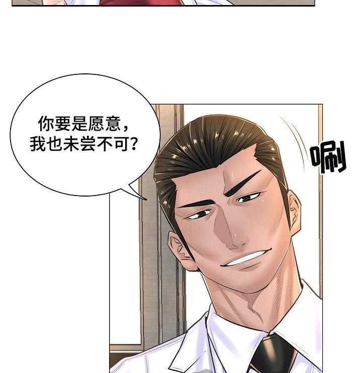 《医生游戏》漫画最新章节第23话 23_直接了当免费下拉式在线观看章节第【18】张图片