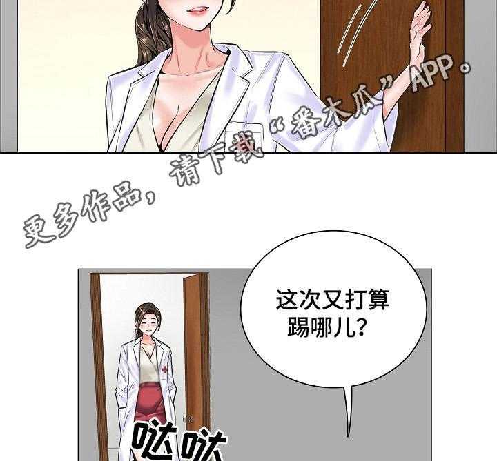 《医生游戏》漫画最新章节第23话 23_直接了当免费下拉式在线观看章节第【21】张图片