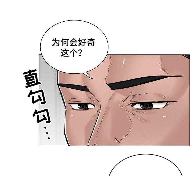 《医生游戏》漫画最新章节第23话 23_直接了当免费下拉式在线观看章节第【10】张图片