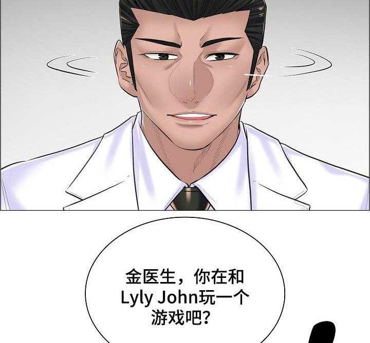 《医生游戏》漫画最新章节第23话 23_直接了当免费下拉式在线观看章节第【4】张图片