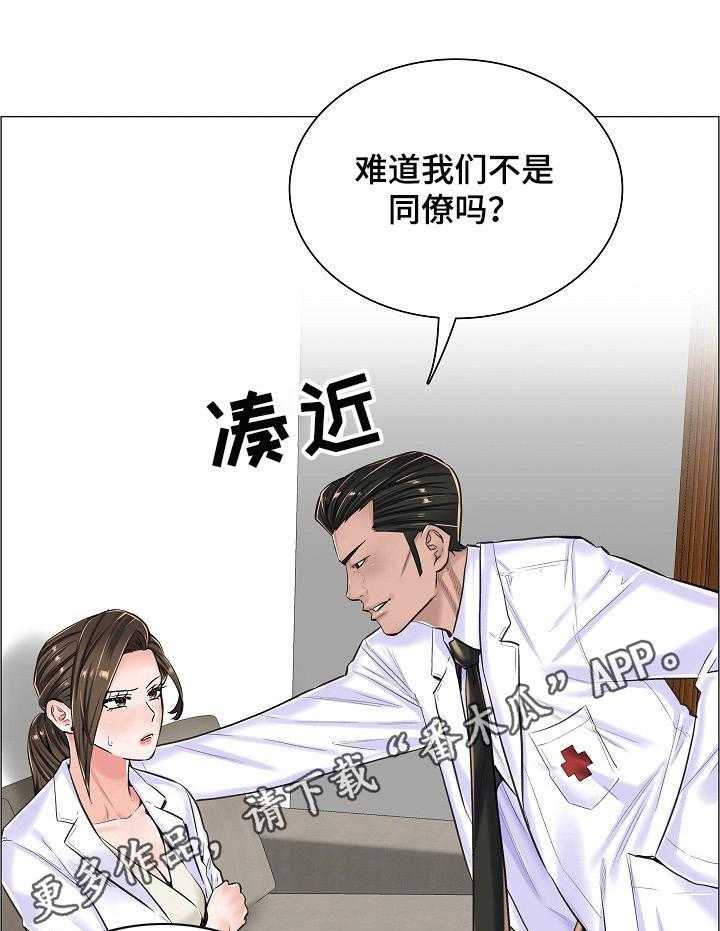 《医生游戏》漫画最新章节第24话 24_坦白免费下拉式在线观看章节第【7】张图片