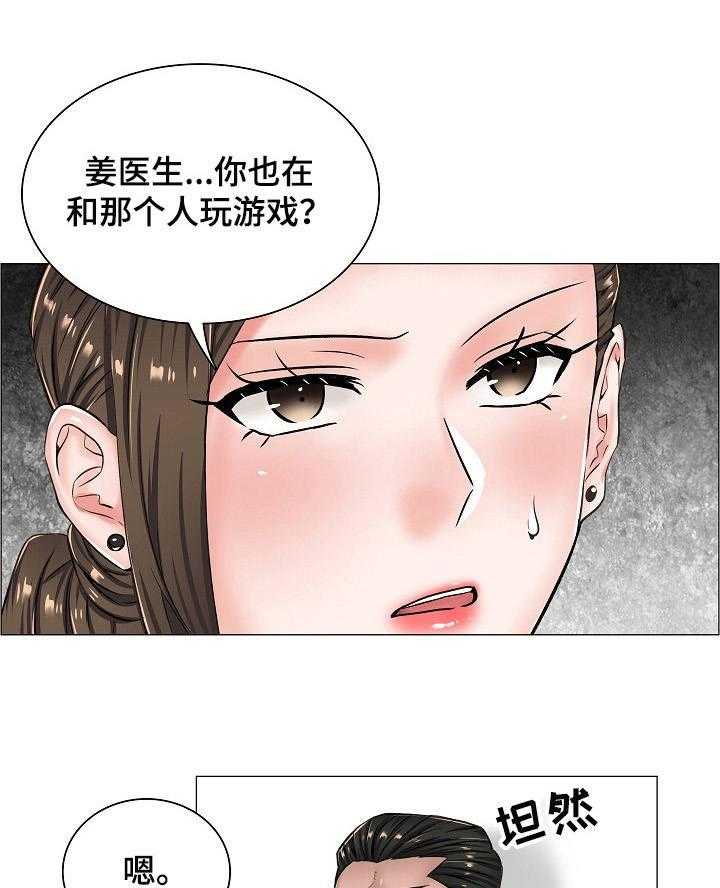 《医生游戏》漫画最新章节第24话 24_坦白免费下拉式在线观看章节第【28】张图片