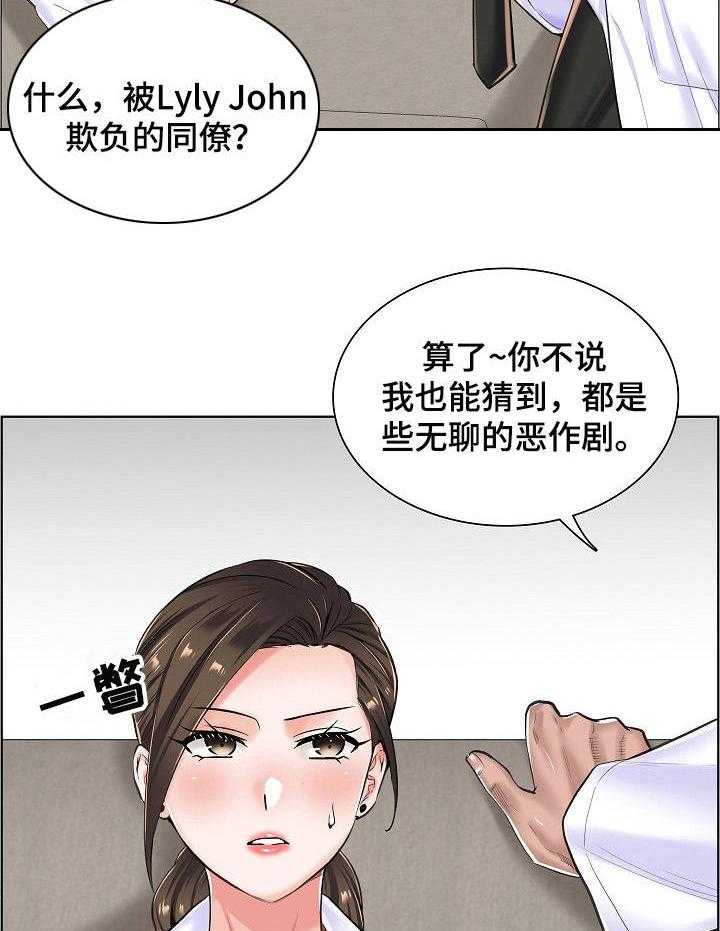 《医生游戏》漫画最新章节第24话 24_坦白免费下拉式在线观看章节第【6】张图片