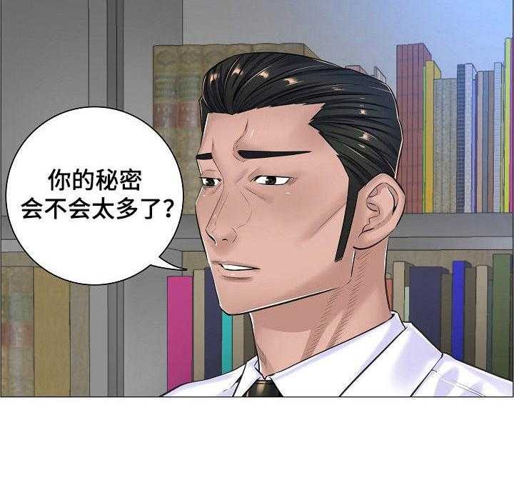 《医生游戏》漫画最新章节第24话 24_坦白免费下拉式在线观看章节第【8】张图片