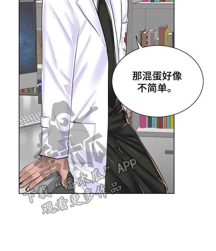 《医生游戏》漫画最新章节第24话 24_坦白免费下拉式在线观看章节第【17】张图片