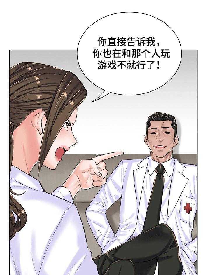 《医生游戏》漫画最新章节第24话 24_坦白免费下拉式在线观看章节第【25】张图片