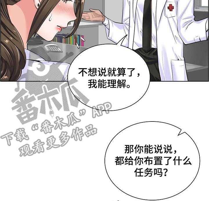 《医生游戏》漫画最新章节第24话 24_坦白免费下拉式在线观看章节第【10】张图片