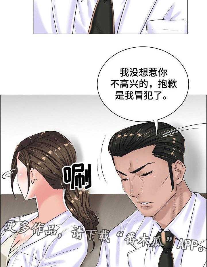 《医生游戏》漫画最新章节第25话 25_合作免费下拉式在线观看章节第【12】张图片