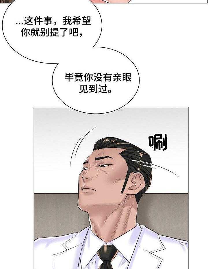 《医生游戏》漫画最新章节第25话 25_合作免费下拉式在线观看章节第【13】张图片