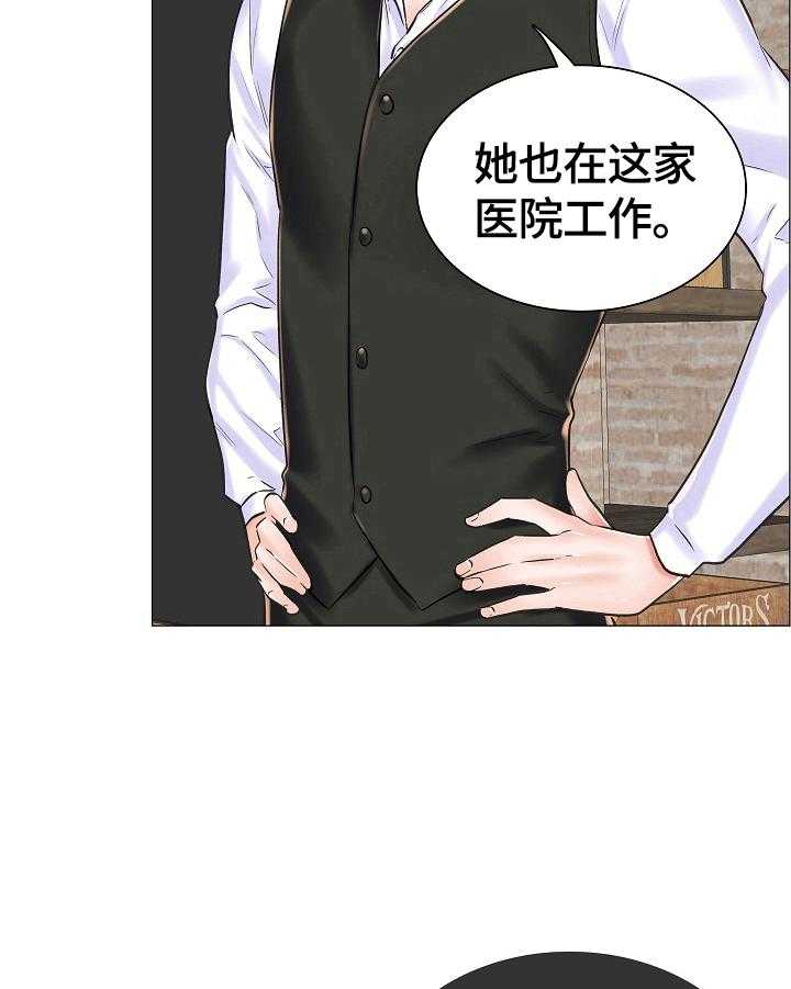 《医生游戏》漫画最新章节第26话 26_避雨免费下拉式在线观看章节第【3】张图片