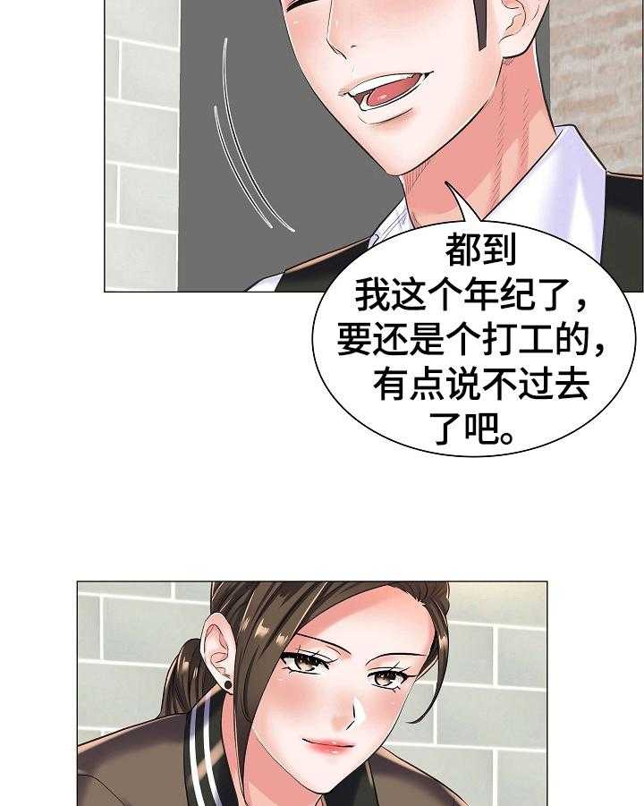 《医生游戏》漫画最新章节第26话 26_避雨免费下拉式在线观看章节第【9】张图片