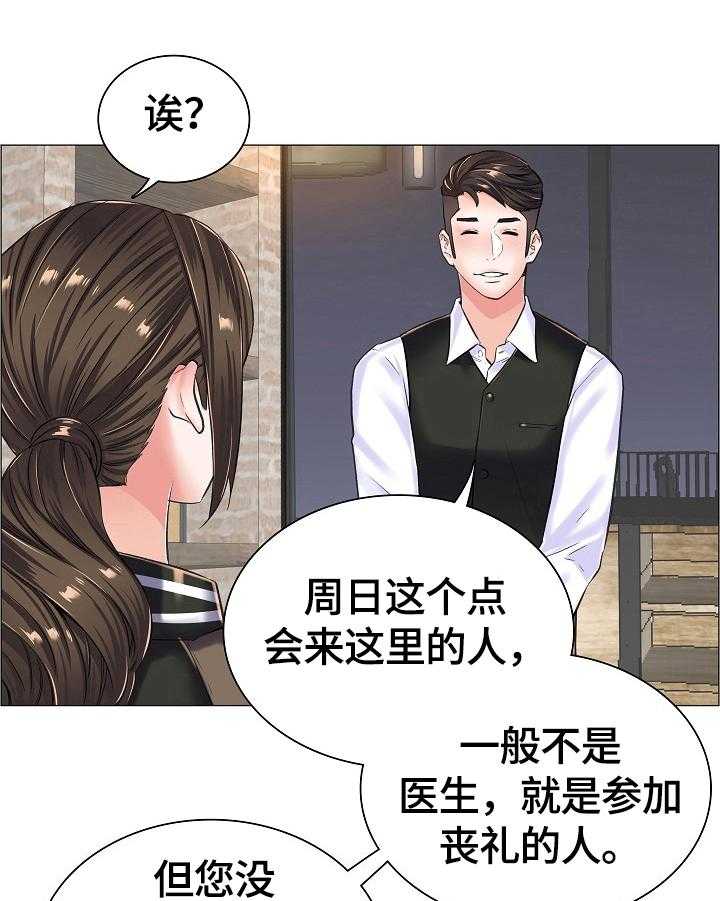 《医生游戏》漫画最新章节第26话 26_避雨免费下拉式在线观看章节第【12】张图片