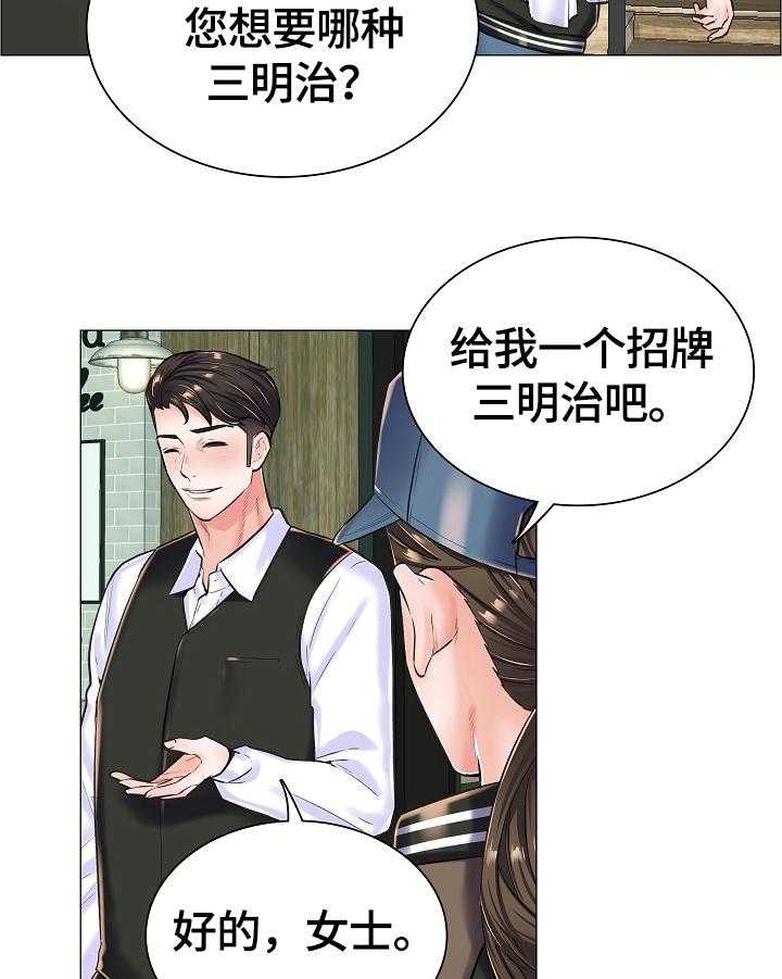 《医生游戏》漫画最新章节第26话 26_避雨免费下拉式在线观看章节第【24】张图片