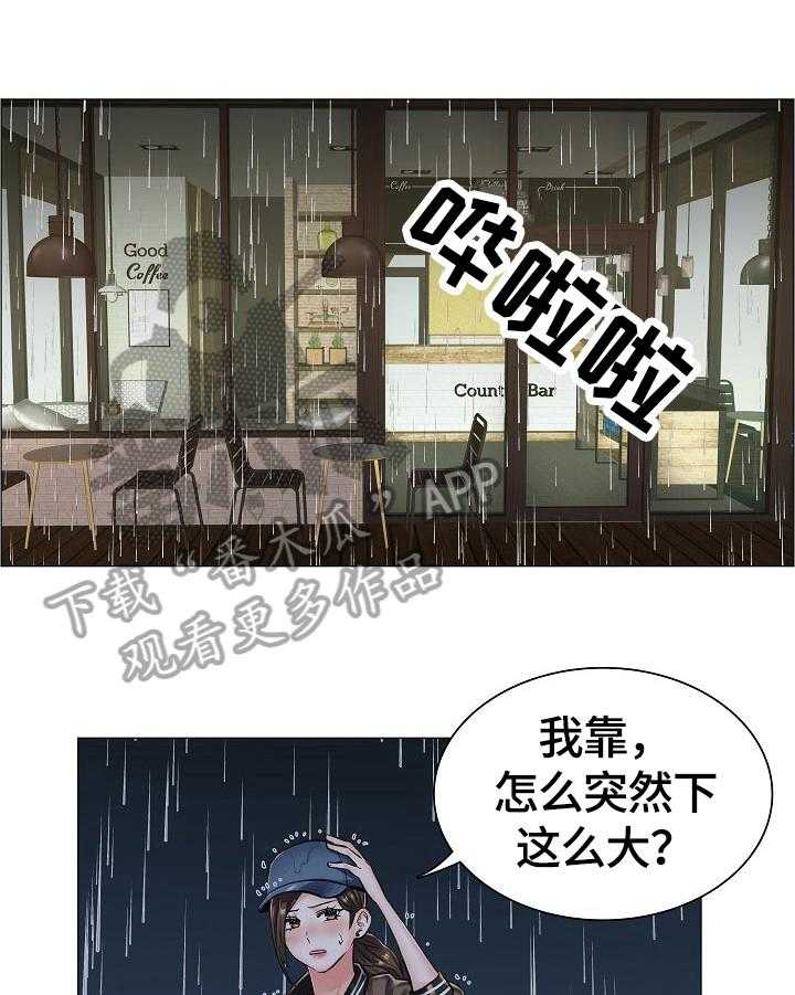 《医生游戏》漫画最新章节第26话 26_避雨免费下拉式在线观看章节第【29】张图片