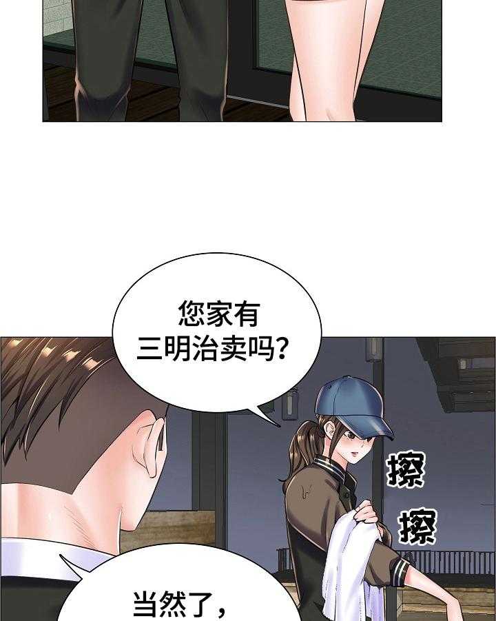 《医生游戏》漫画最新章节第26话 26_避雨免费下拉式在线观看章节第【25】张图片