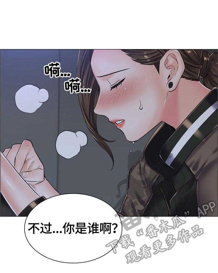 《医生游戏》漫画最新章节第28话 28_追踪免费下拉式在线观看章节第【30】张图片