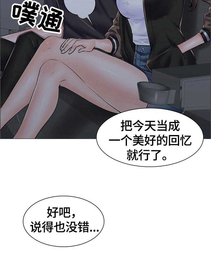 《医生游戏》漫画最新章节第28话 28_追踪免费下拉式在线观看章节第【28】张图片