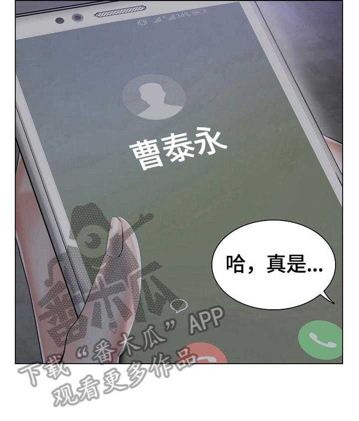 《医生游戏》漫画最新章节第29话 29_坏事的电话免费下拉式在线观看章节第【11】张图片