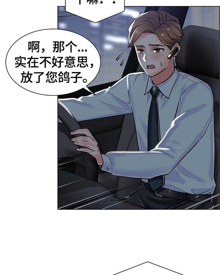 《医生游戏》漫画最新章节第29话 29_坏事的电话免费下拉式在线观看章节第【8】张图片