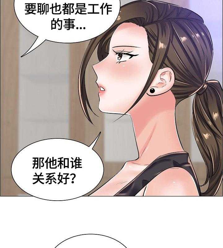 《医生游戏》漫画最新章节第34话 34_怀疑的人免费下拉式在线观看章节第【17】张图片