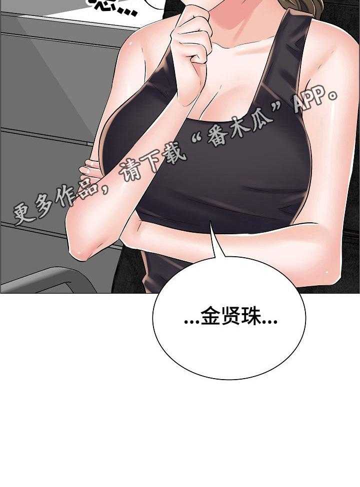 《医生游戏》漫画最新章节第34话 34_怀疑的人免费下拉式在线观看章节第【1】张图片