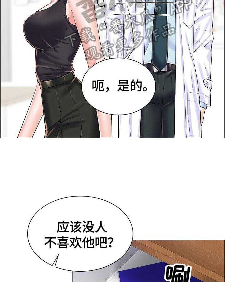 《医生游戏》漫画最新章节第34话 34_怀疑的人免费下拉式在线观看章节第【13】张图片