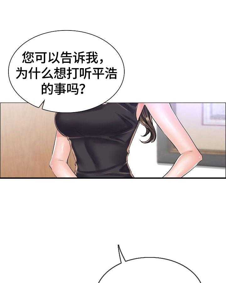 《医生游戏》漫画最新章节第34话 34_怀疑的人免费下拉式在线观看章节第【15】张图片