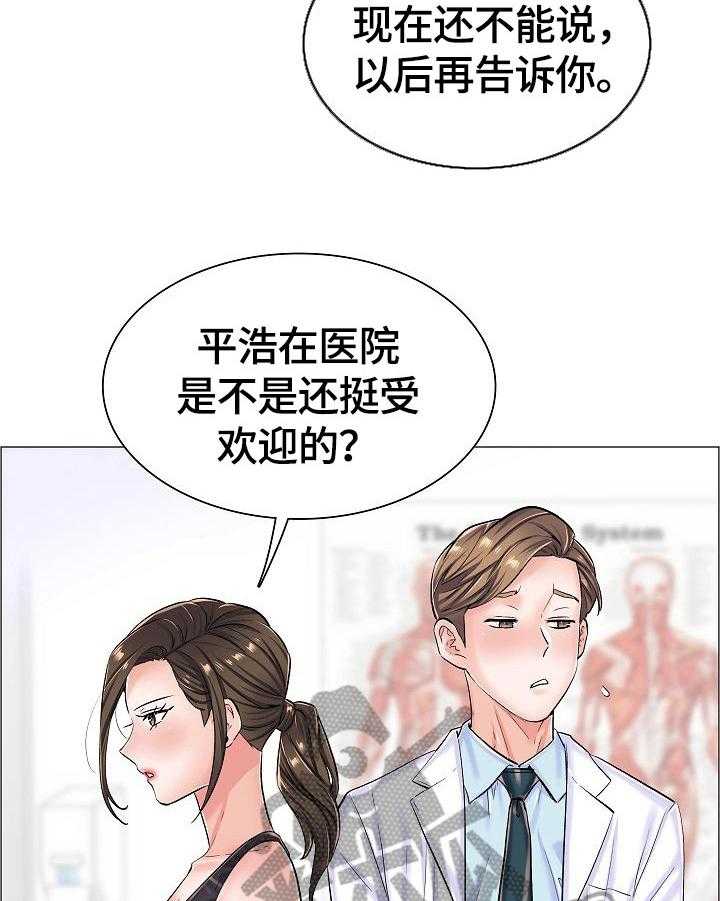 《医生游戏》漫画最新章节第34话 34_怀疑的人免费下拉式在线观看章节第【14】张图片