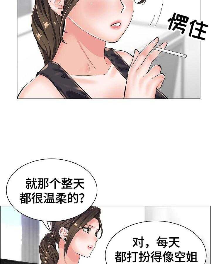 《医生游戏》漫画最新章节第34话 34_怀疑的人免费下拉式在线观看章节第【11】张图片